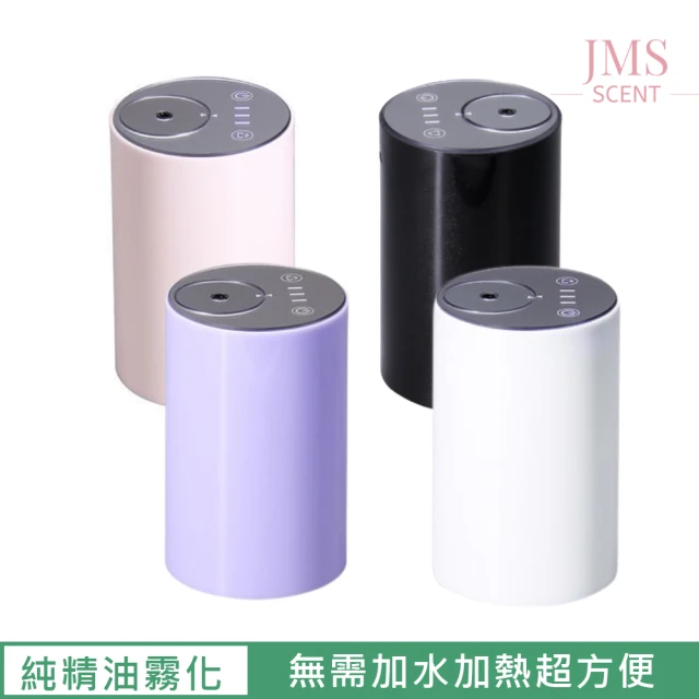 【JMScent】馬卡龍香氛機 精油霧化擴香 無線香薰機(智能進階款)✿70G018